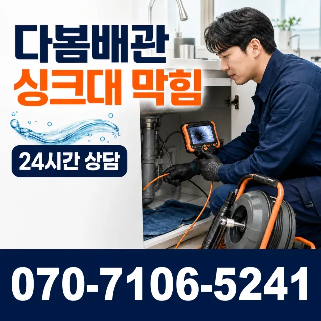 전북 순창군 풍산면 용내길 변기막힘 상담 이미지 1