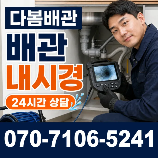 전북 순창군 풍산면 용내길 변기막힘 상담 이미지 3