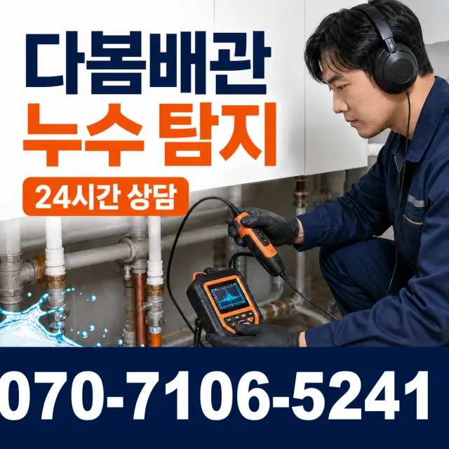 전북 순창군 풍산면 용내길 변기막힘 상담 이미지 5